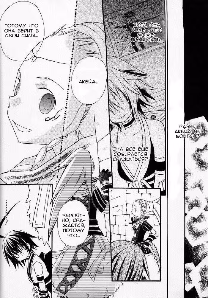 .хак//Alcor — Том 1 · Глава 4, страница 15