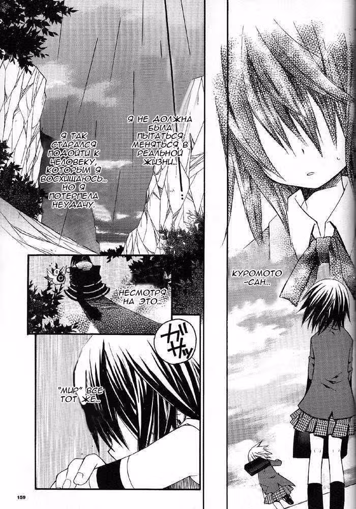 .хак//Alcor — Том 1 · Глава 4, страница 4
