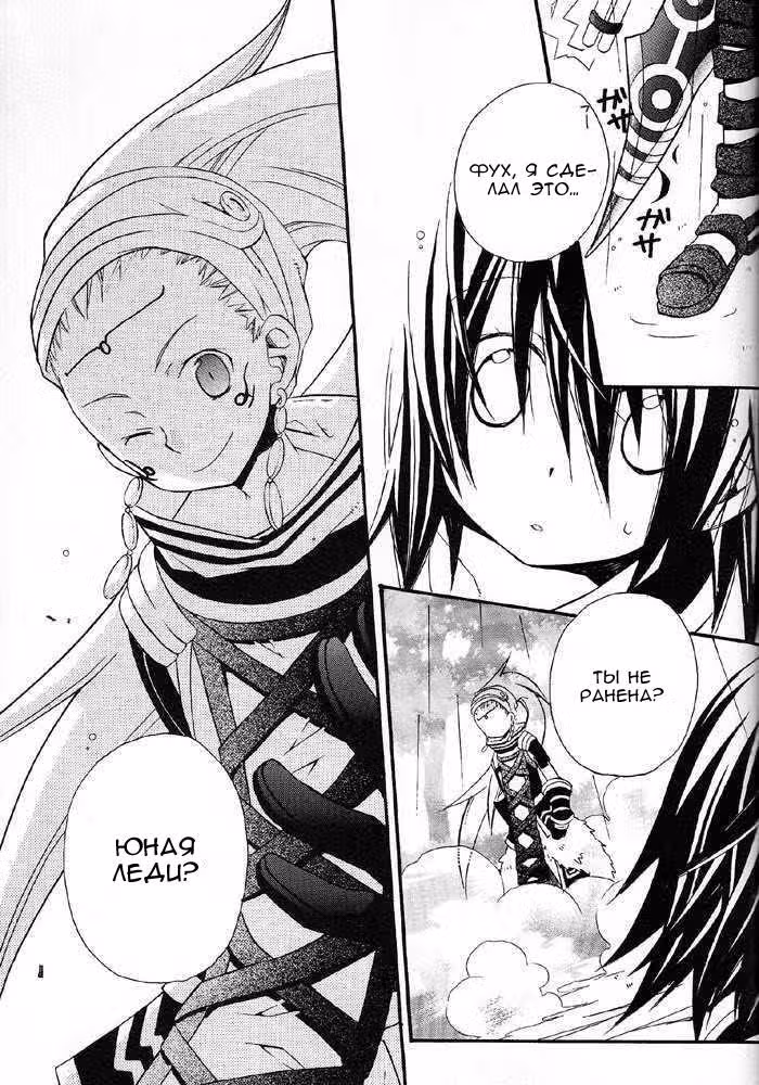 .хак//Alcor — Том 1 · Глава 4, страница 6
