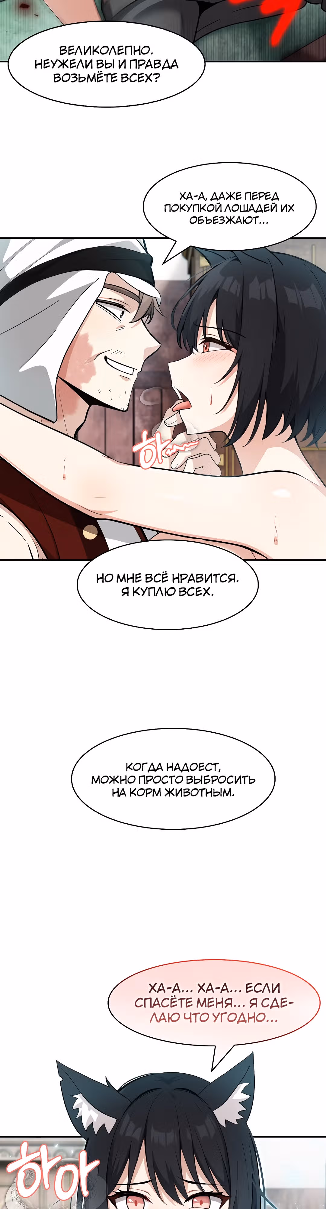 Командир рыцарей-драконов из другого мира — Том 1 · Глава 21, страница 39