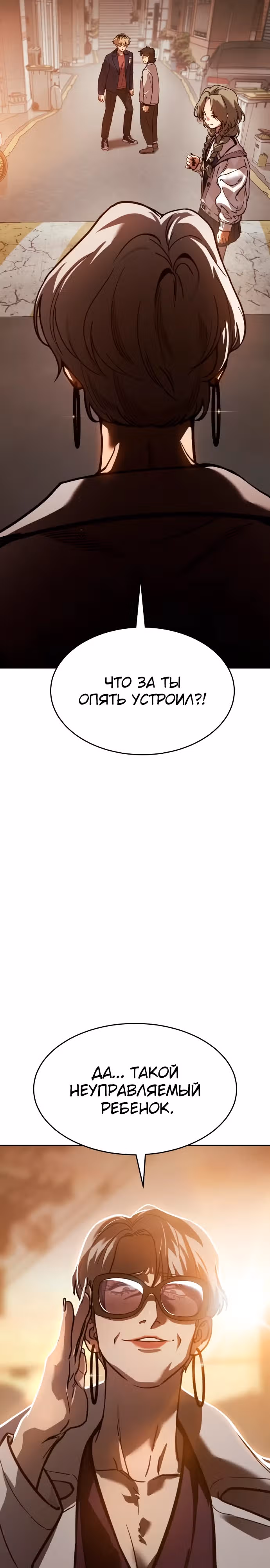 Принципы подростков — Том 1 · Глава 9, страница 14