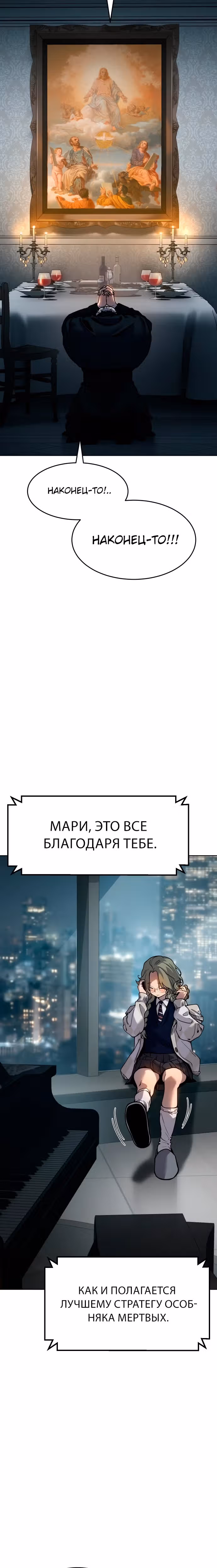 Принципы подростков — Том 1 · Глава 9, страница 18