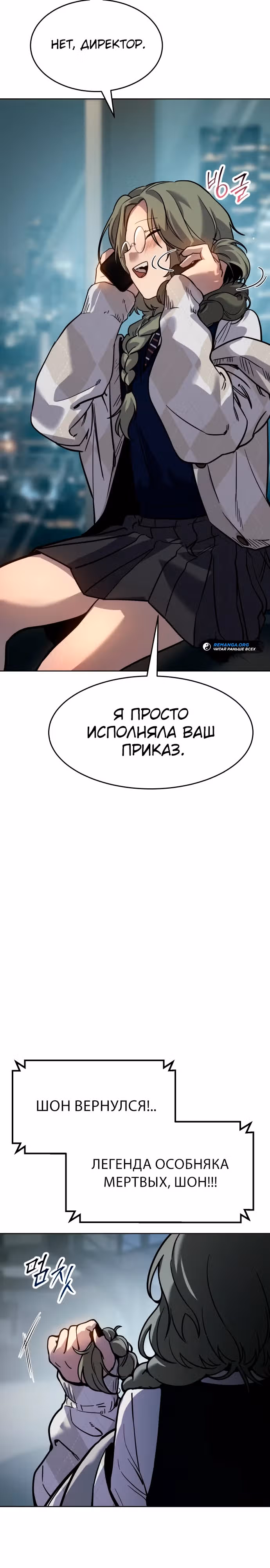 Принципы подростков — Том 1 · Глава 9, страница 19