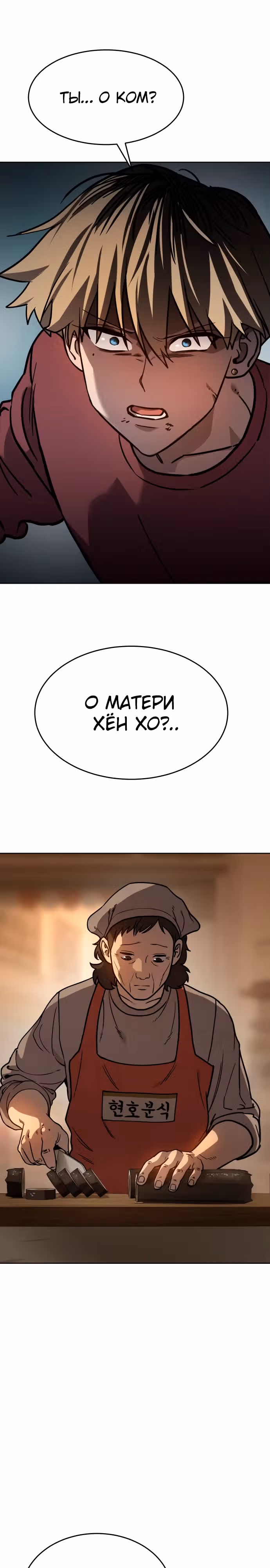 Принципы подростков — Том 1 · Глава 9, страница 32