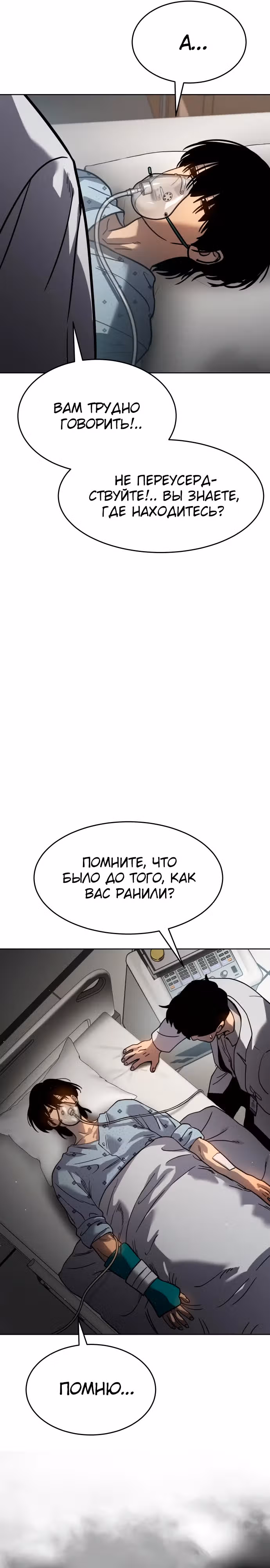 Принципы подростков — Том 1 · Глава 9, страница 43