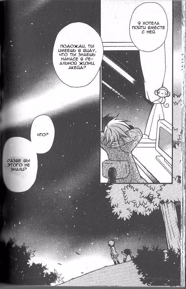 .хак//Alcor — Том 1 · Глава 6, страница 13