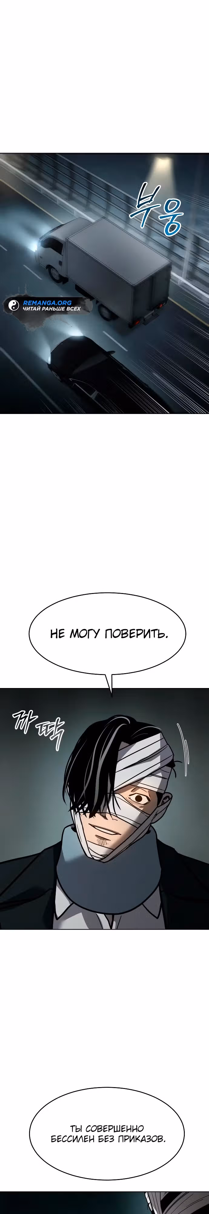 Принципы подростков — Том 1 · Глава 10, страница 14