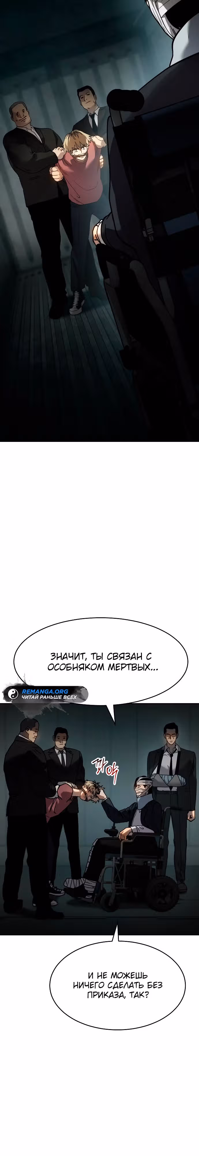 Принципы подростков — Том 1 · Глава 10, страница 15