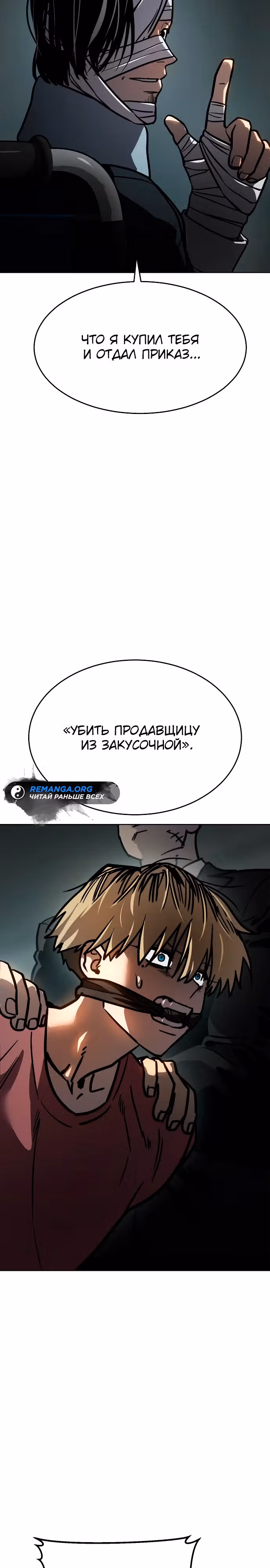 Принципы подростков — Том 1 · Глава 10, страница 18