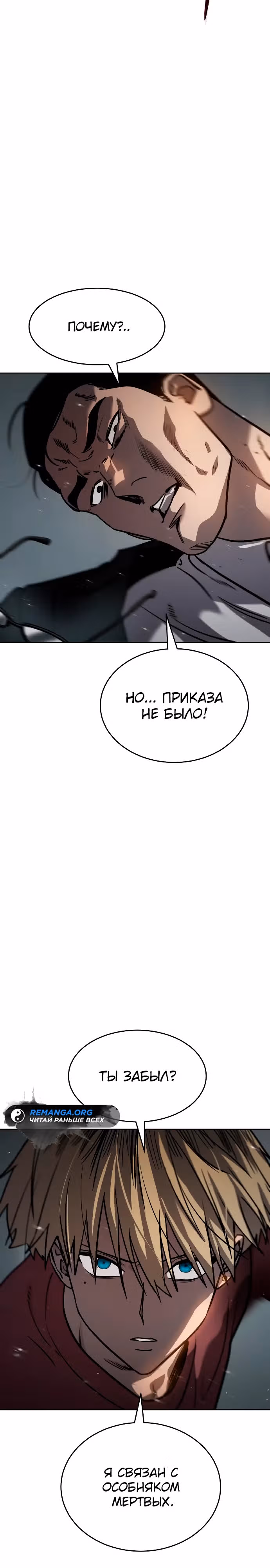 Принципы подростков — Том 1 · Глава 10, страница 57
