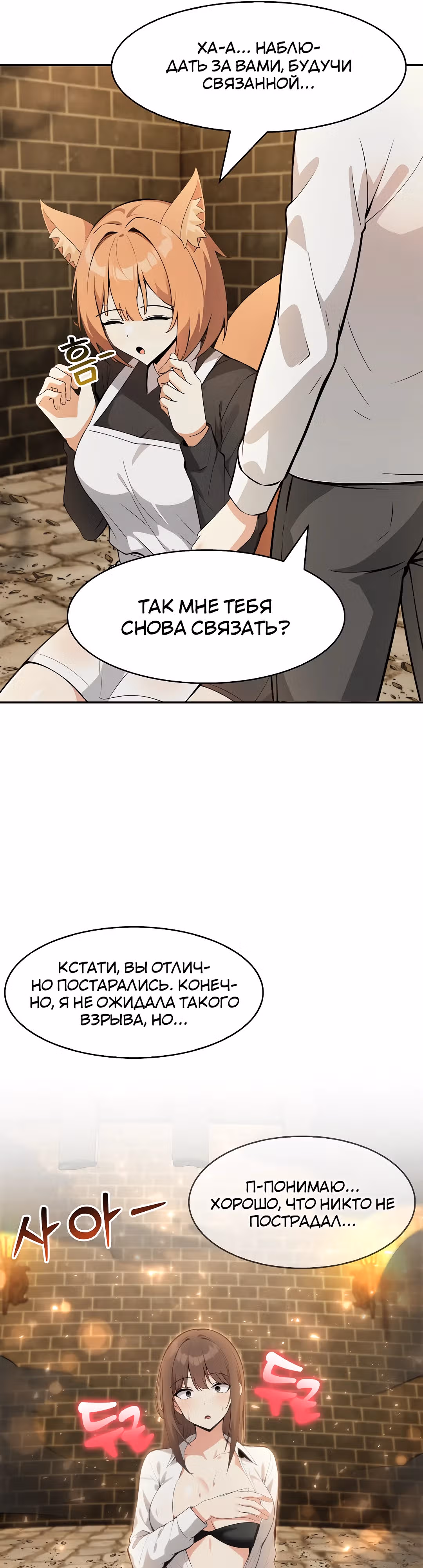 Командир рыцарей-драконов из другого мира — Том 1 · Глава 22, страница 14
