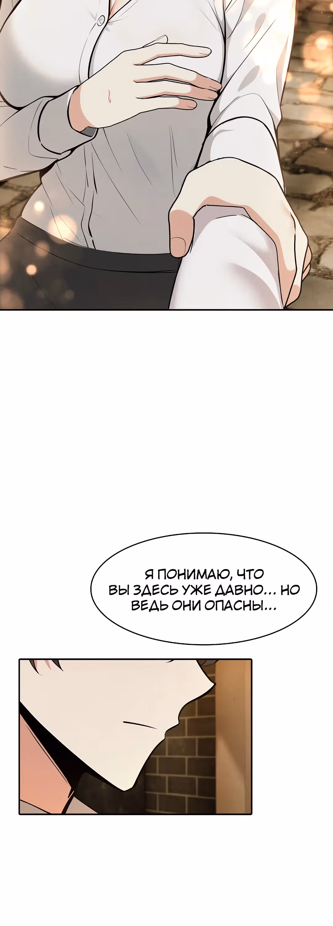 Командир рыцарей-драконов из другого мира — Том 1 · Глава 22, страница 25