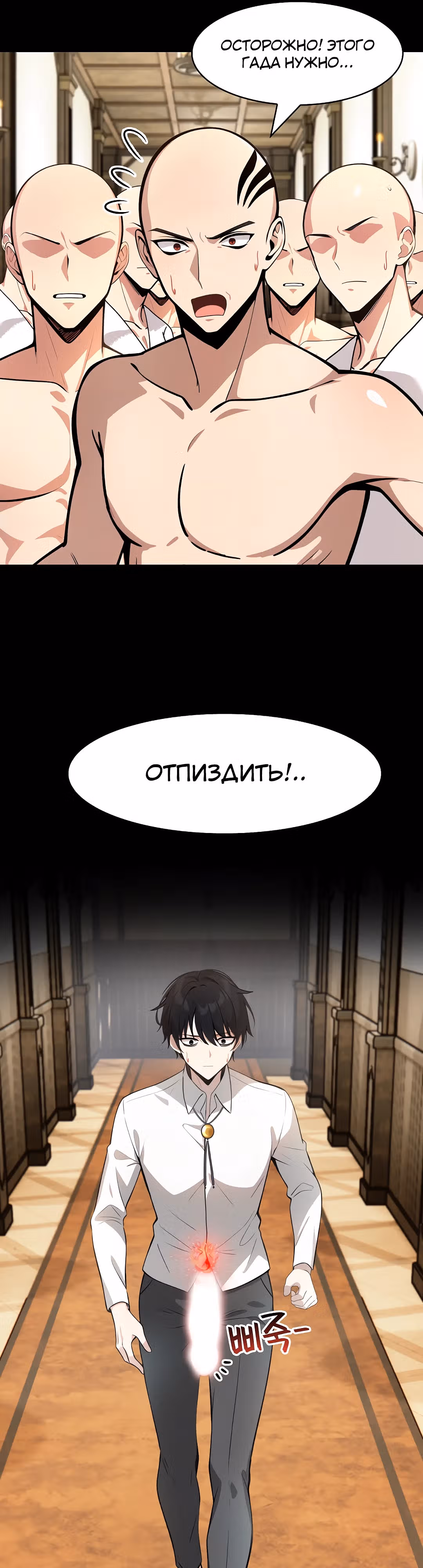 Командир рыцарей-драконов из другого мира — Том 1 · Глава 22, страница 34