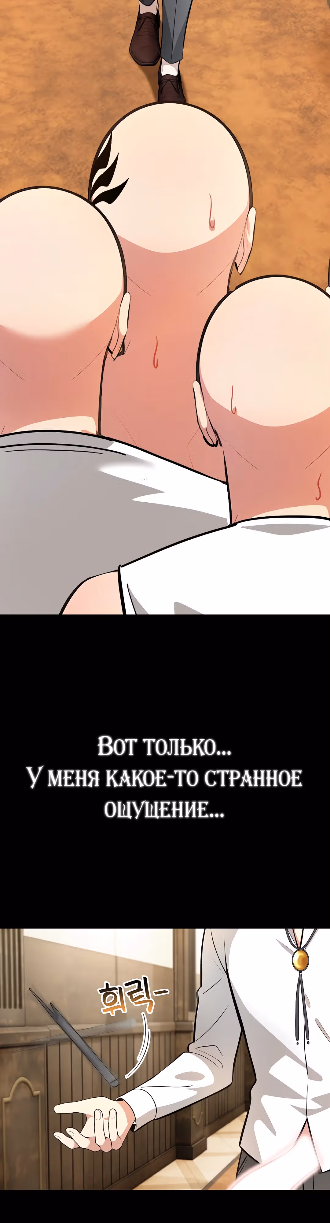 Командир рыцарей-драконов из другого мира — Том 1 · Глава 22, страница 35