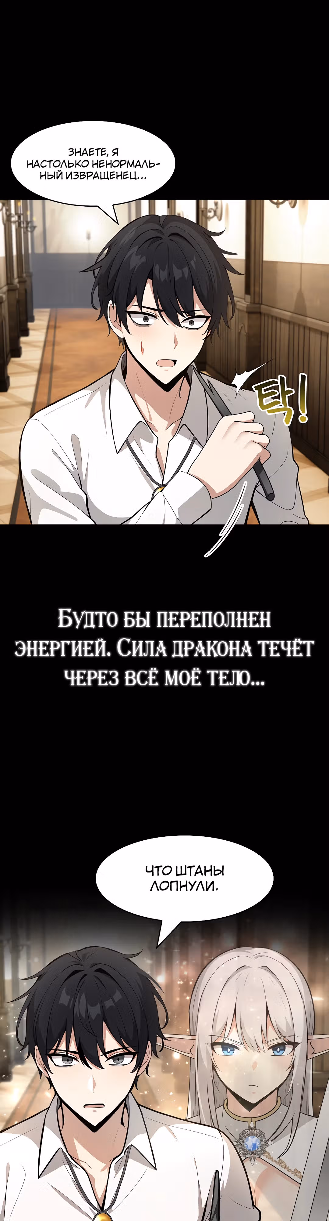 Командир рыцарей-драконов из другого мира — Том 1 · Глава 22, страница 36