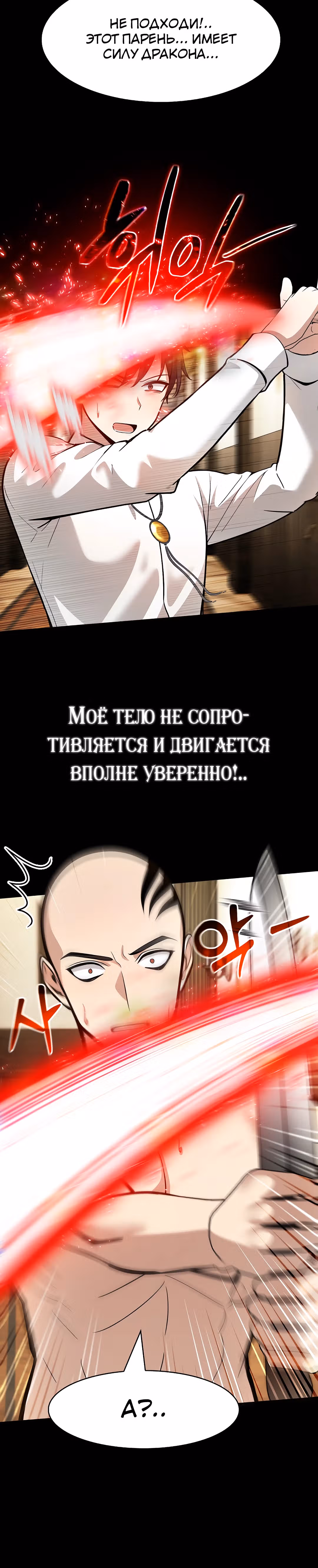Командир рыцарей-драконов из другого мира — Том 1 · Глава 22, страница 40