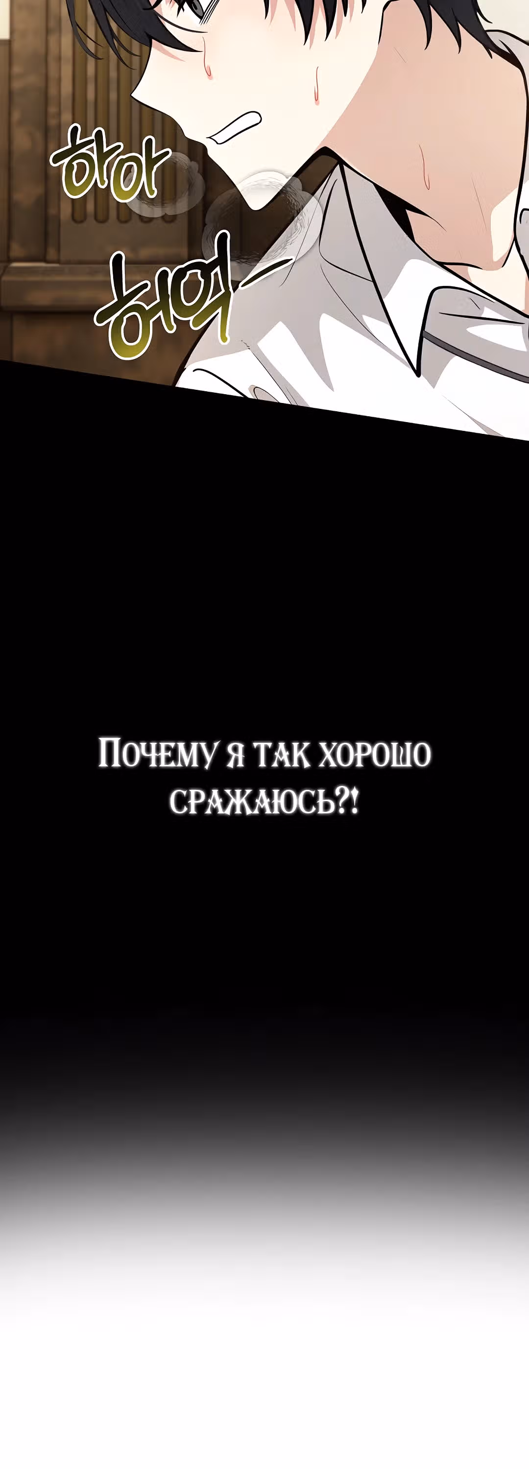 Командир рыцарей-драконов из другого мира — Том 1 · Глава 22, страница 44