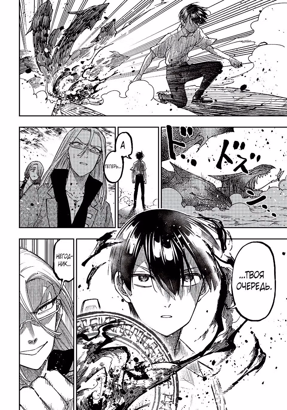 Бывший герой, спасший иной мир, становится сильнейшим в реальном мире, полном демонов. — Том 1 · Глава 17.1, страница 6
