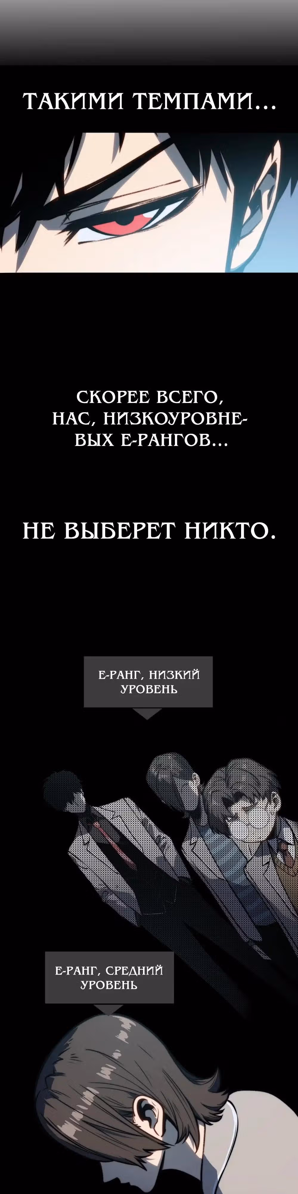 Пожиратель — Том 1 · Глава 13, страница 11
