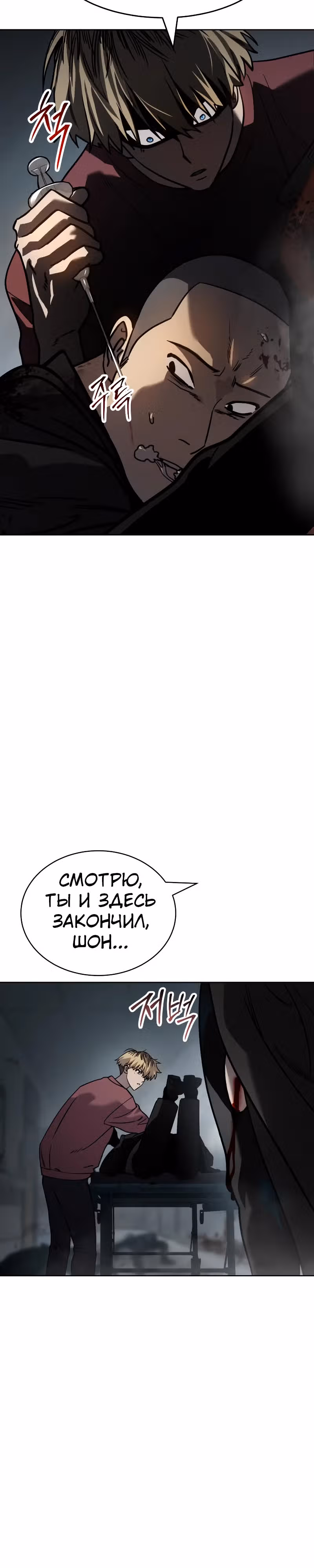 Принципы подростков — Том 1 · Глава 11, страница 27