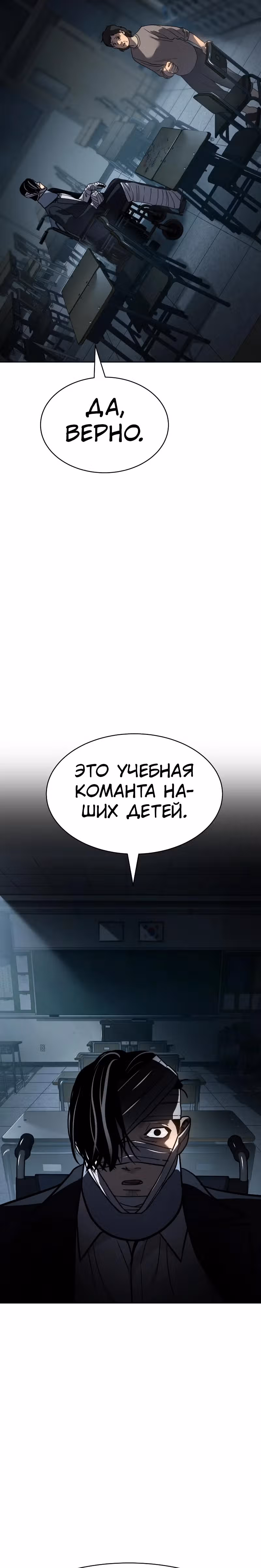 Принципы подростков — Том 1 · Глава 11, страница 42