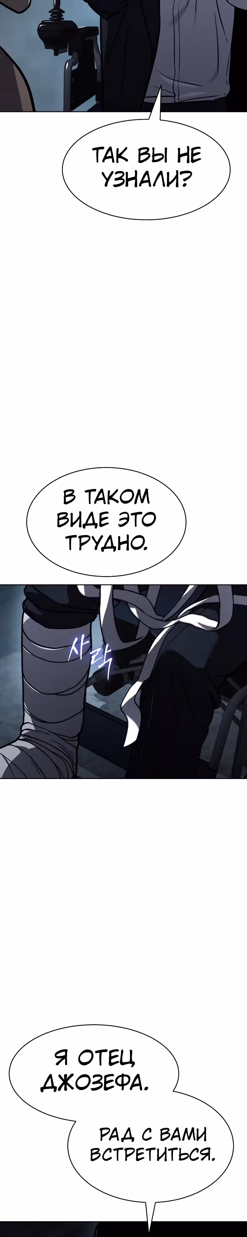 Принципы подростков — Том 1 · Глава 11, страница 45
