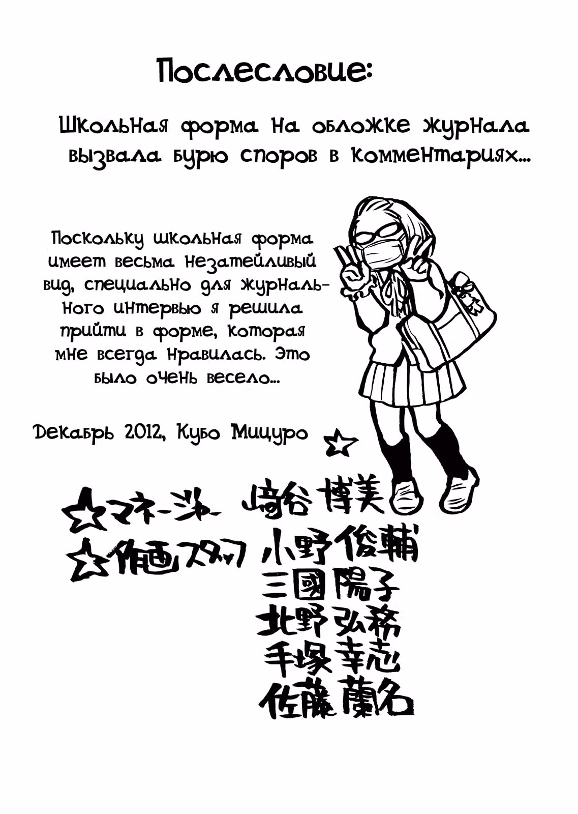 Ещё разок! — Том 4 · Глава 74, страница 16