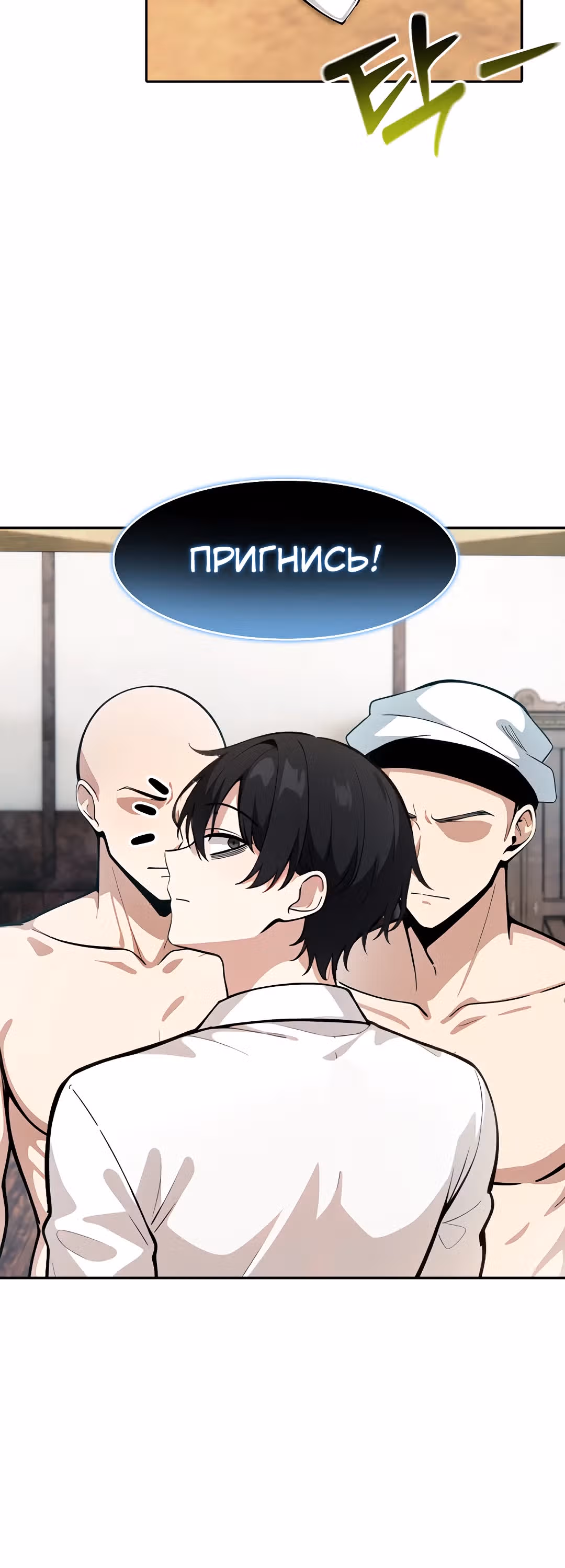 Командир рыцарей-драконов из другого мира — Том 1 · Глава 23, страница 19