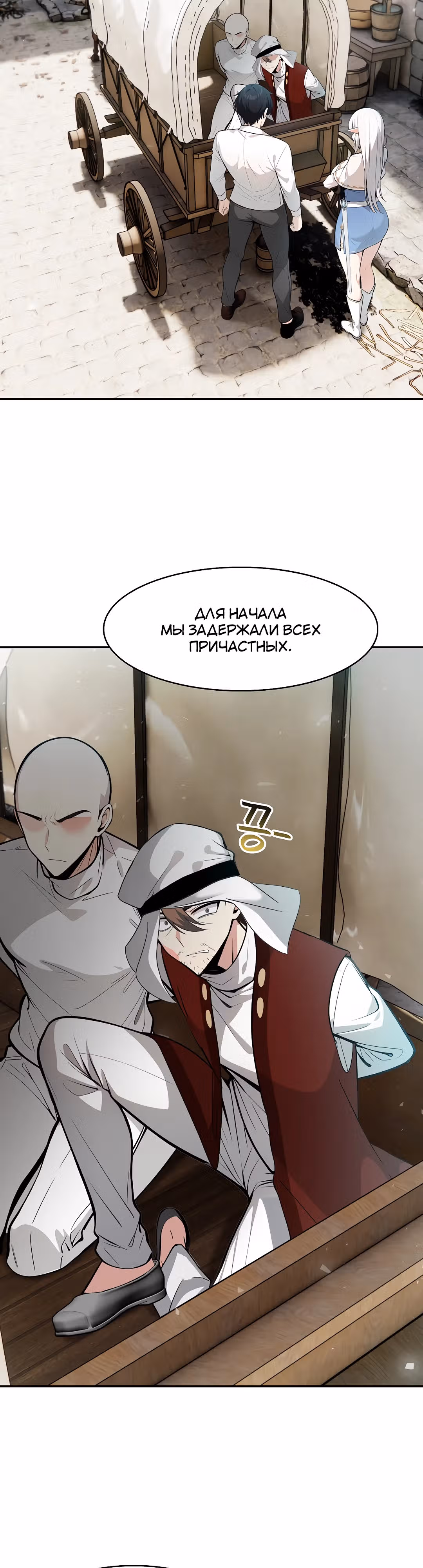 Командир рыцарей-драконов из другого мира — Том 1 · Глава 23, страница 26