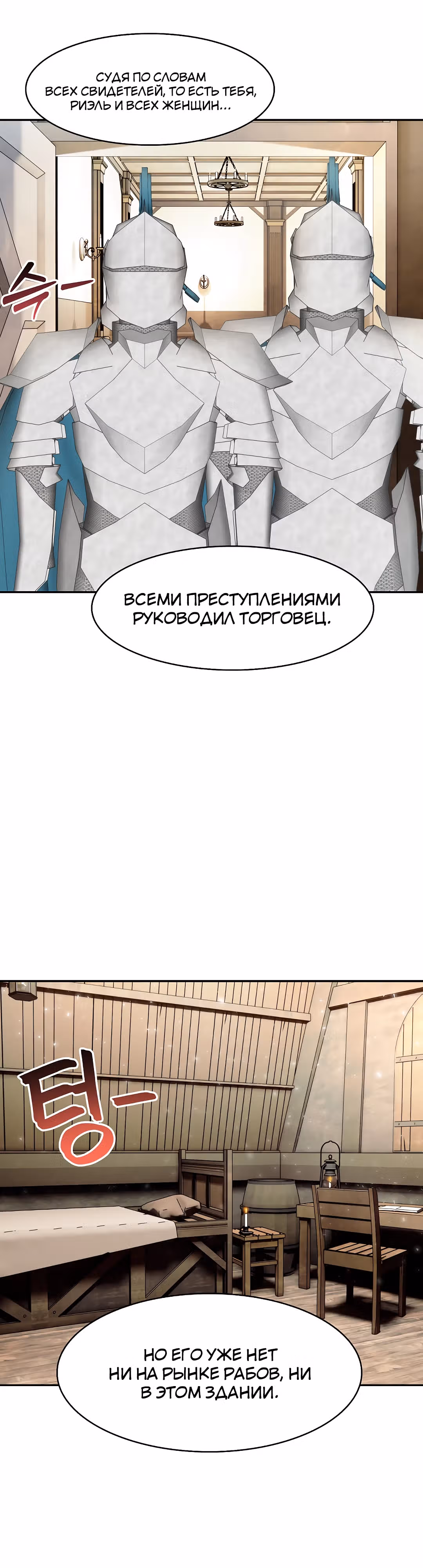 Командир рыцарей-драконов из другого мира — Том 1 · Глава 23, страница 28