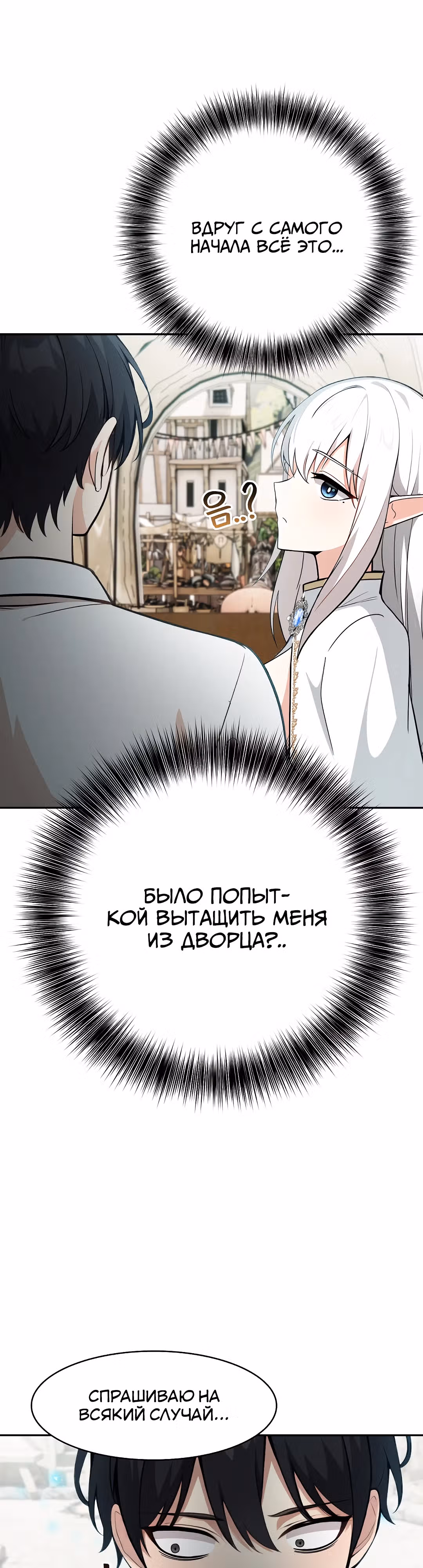 Командир рыцарей-драконов из другого мира — Том 1 · Глава 23, страница 32