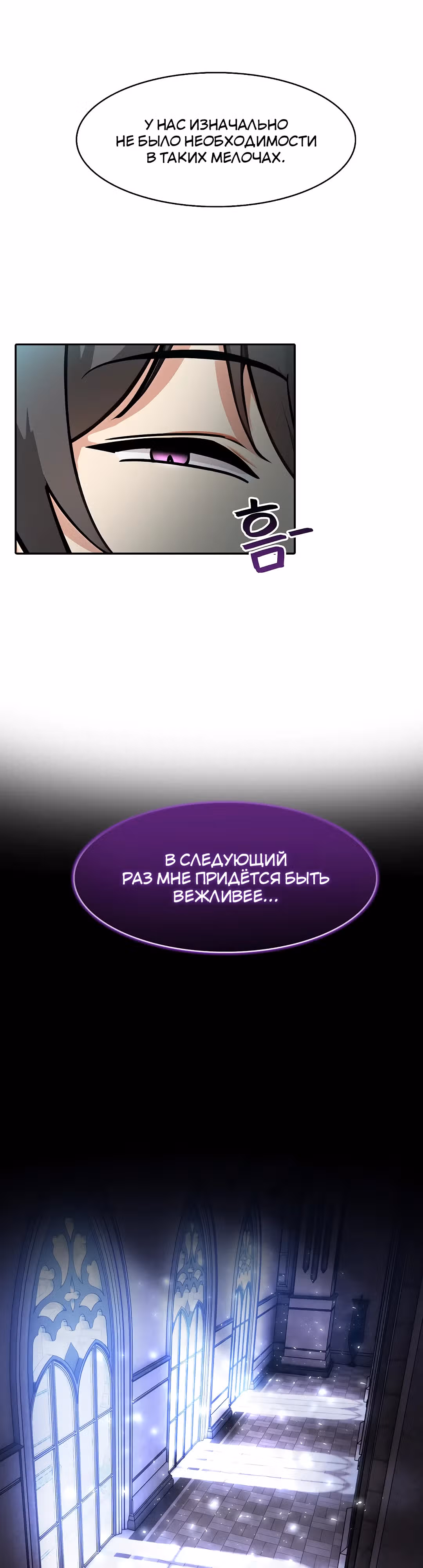 Командир рыцарей-драконов из другого мира — Том 1 · Глава 23, страница 40