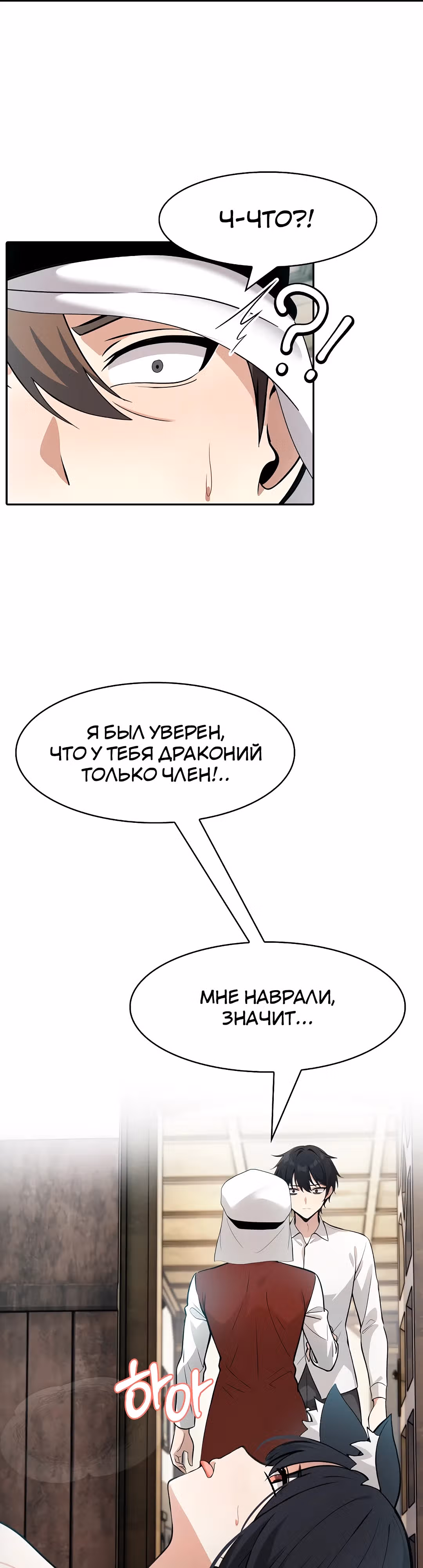 Командир рыцарей-драконов из другого мира — Том 1 · Глава 23, страница 7