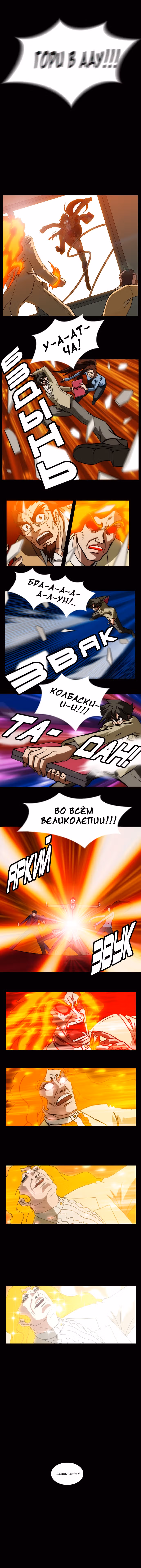 А вы слышали? «План Бури»! — Том 1 · Глава 4, страница 3