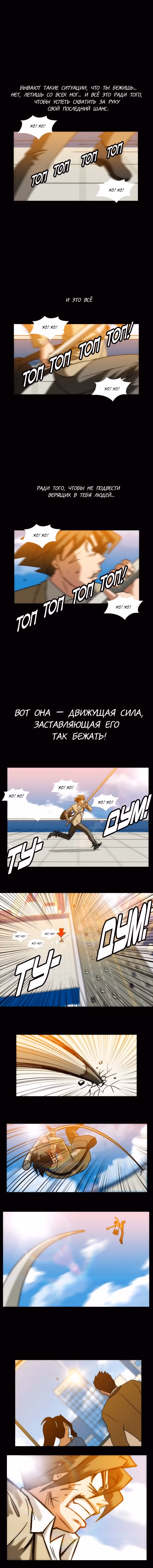 А вы слышали? «План Бури»! — Том 1 · Глава 3, страница 3