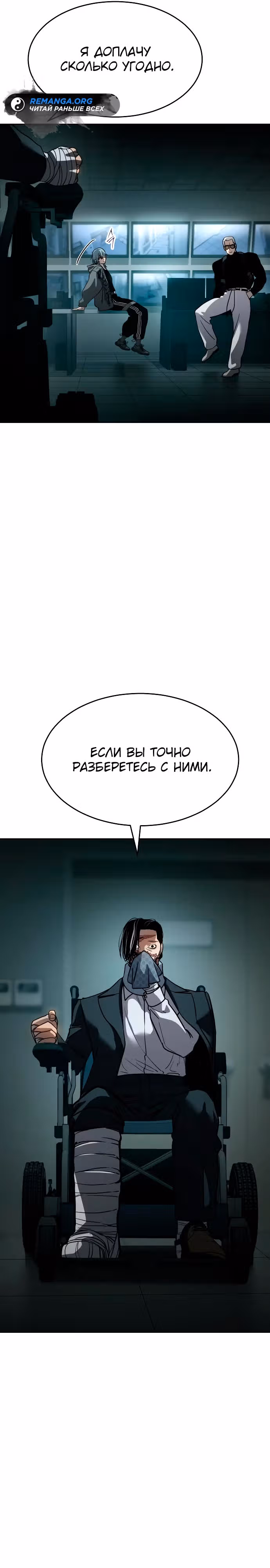 Принципы подростков — Том 1 · Глава 12, страница 16