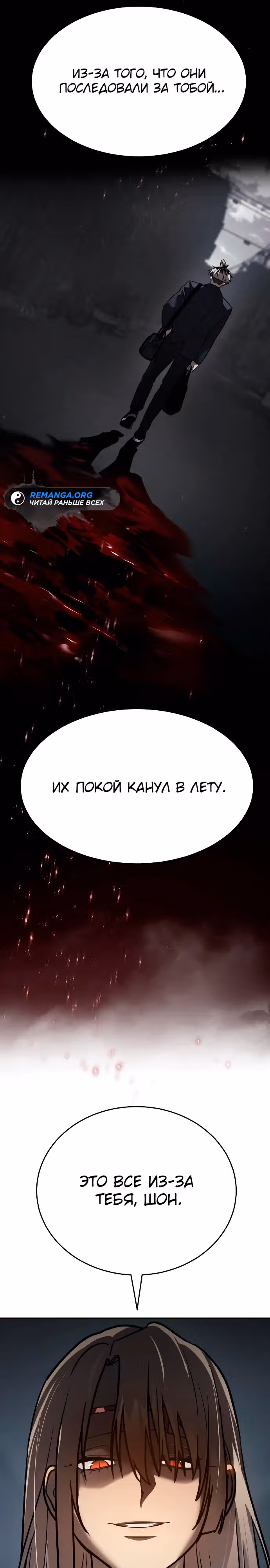 Принципы подростков — Том 1 · Глава 12, страница 32