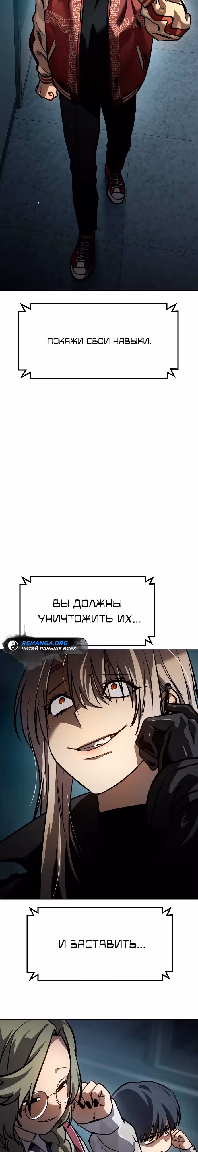Принципы подростков — Том 1 · Глава 12, страница 5