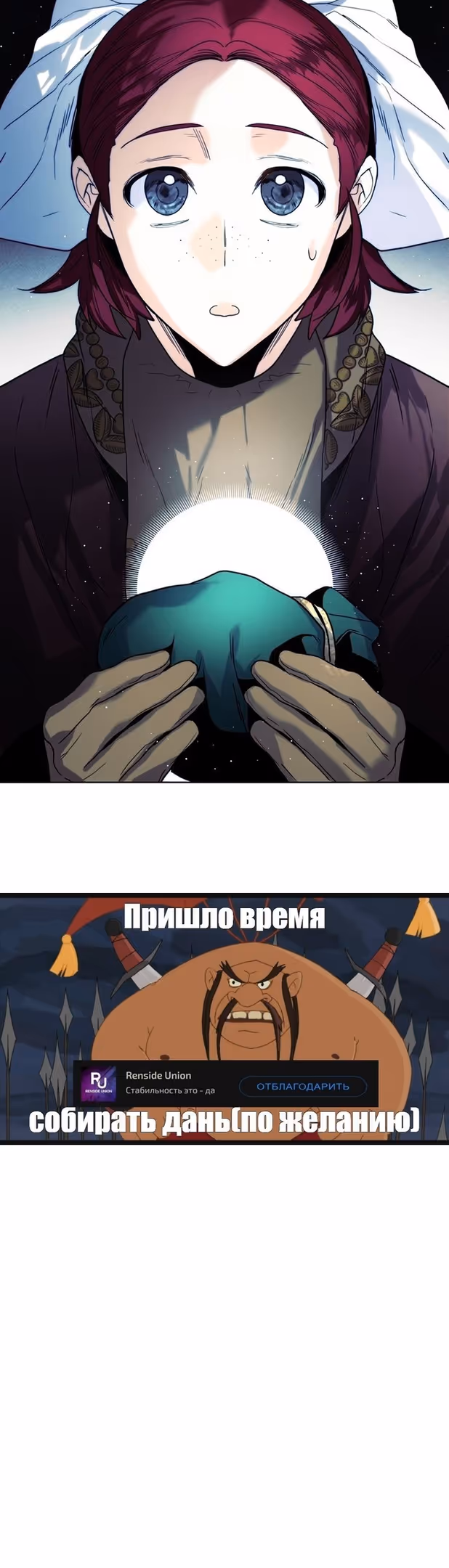 Королевская свадьба — Том 2 · Глава 65, страница 41