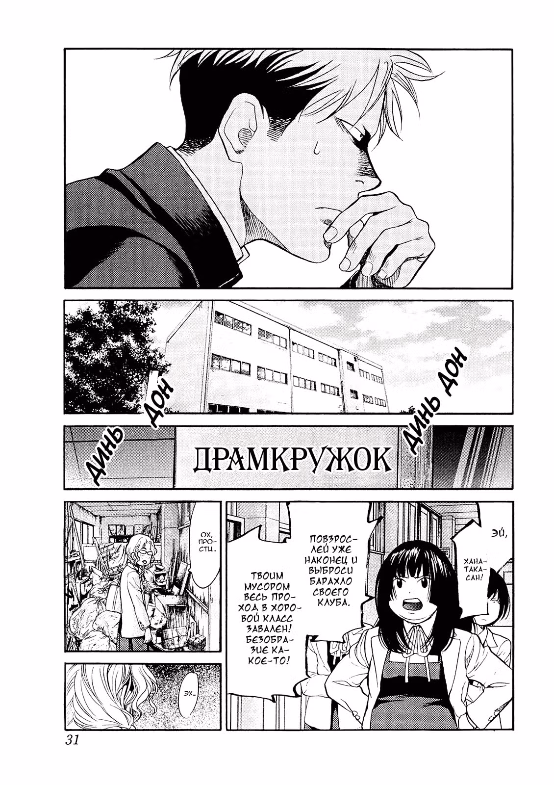 Ещё разок! — Том 4 · Глава 77, страница 13