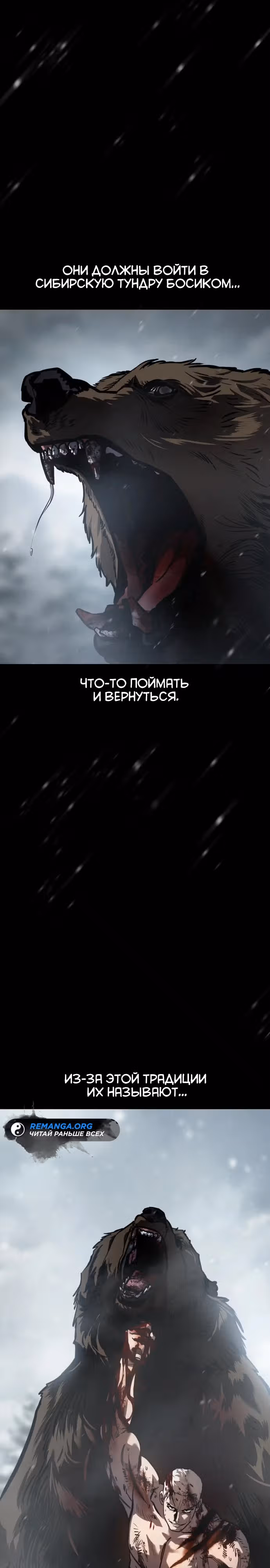 Принципы подростков — Том 1 · Глава 13, страница 2