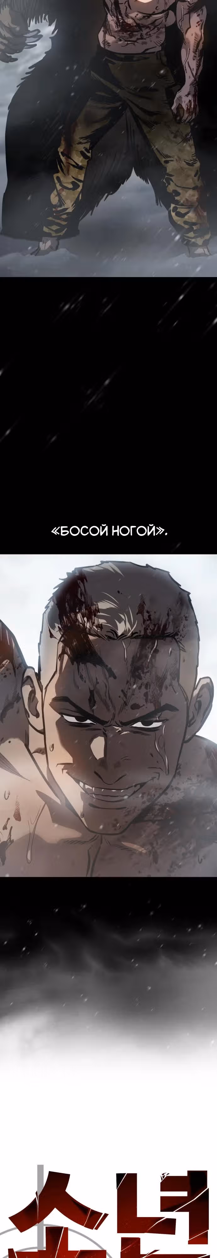 Принципы подростков — Том 1 · Глава 13, страница 3