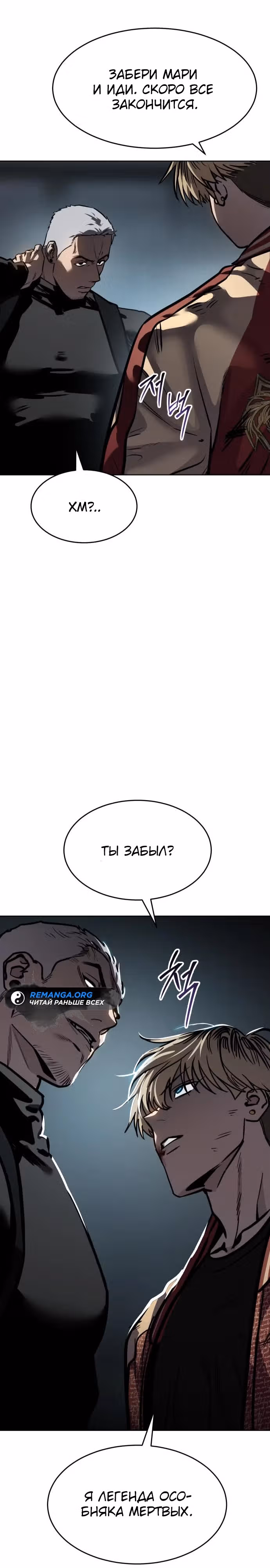 Принципы подростков — Том 1 · Глава 13, страница 21