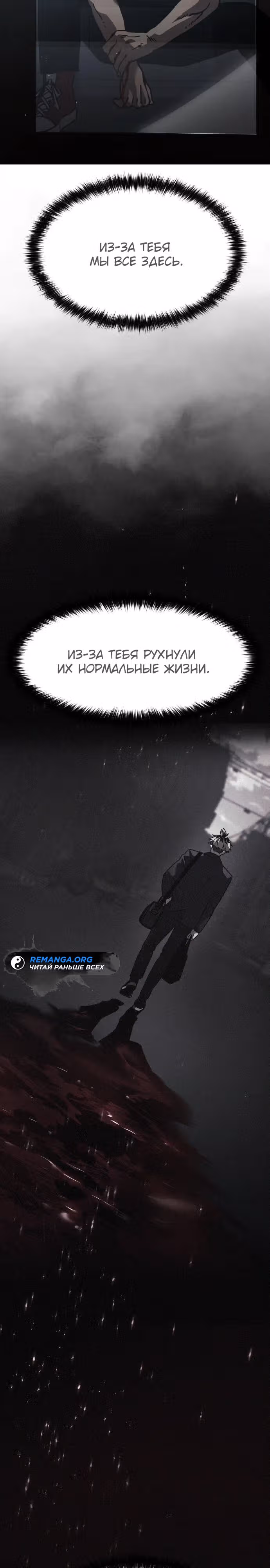 Принципы подростков — Том 1 · Глава 13, страница 39