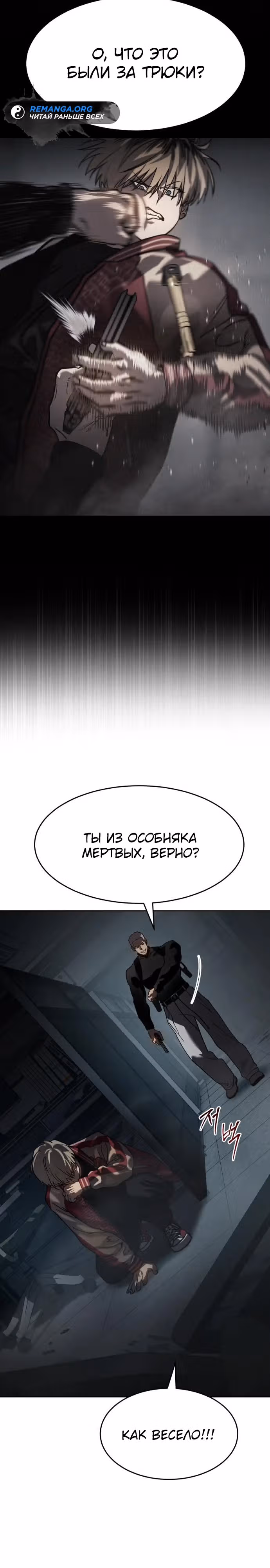 Принципы подростков — Том 1 · Глава 13, страница 7