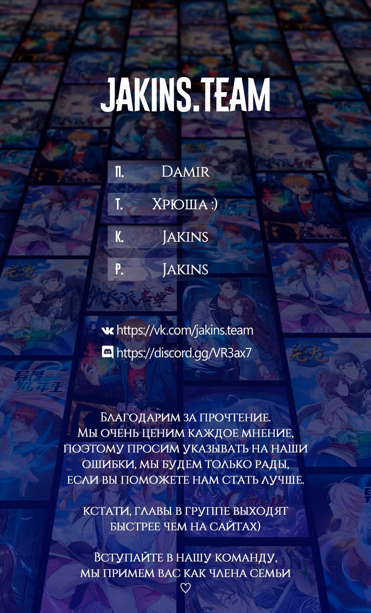 Верховное Перерождение — Том 1 · Глава 7, страница 11