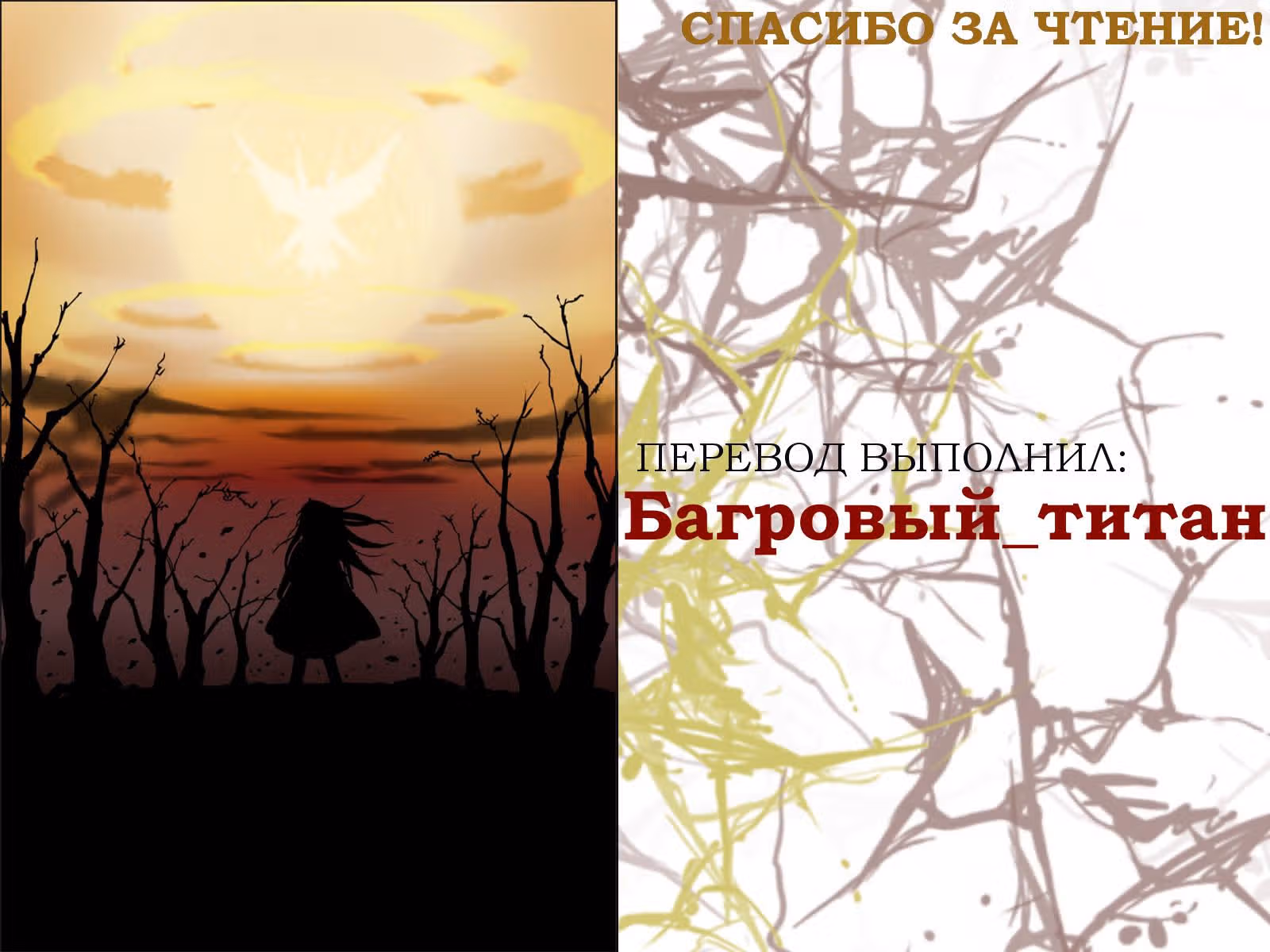 Зеркало Принцессы Демонов — Том 1 · Глава 2, страница 33
