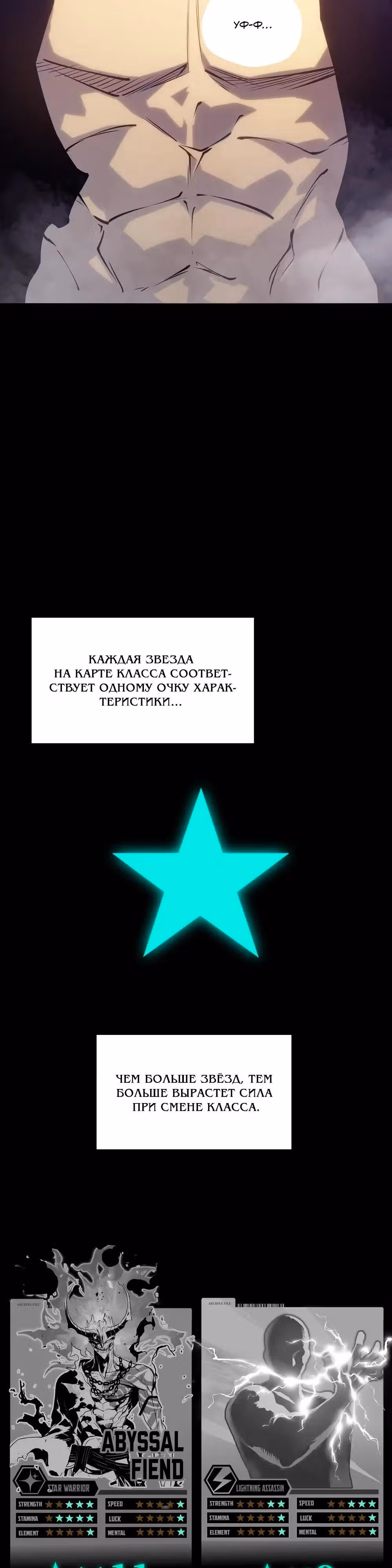 Пожиратель — Том 1 · Глава 12, страница 23