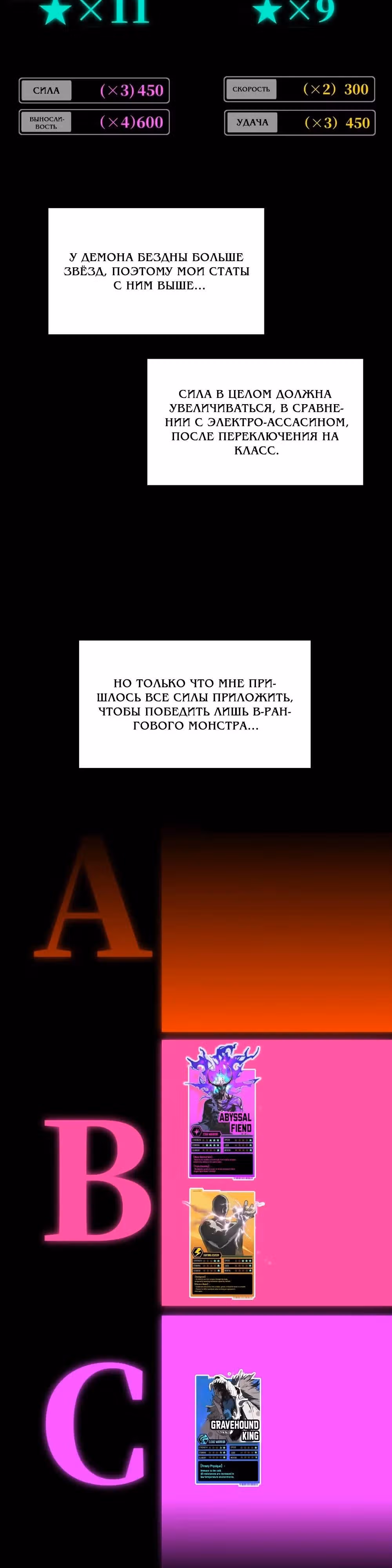 Пожиратель — Том 1 · Глава 12, страница 24