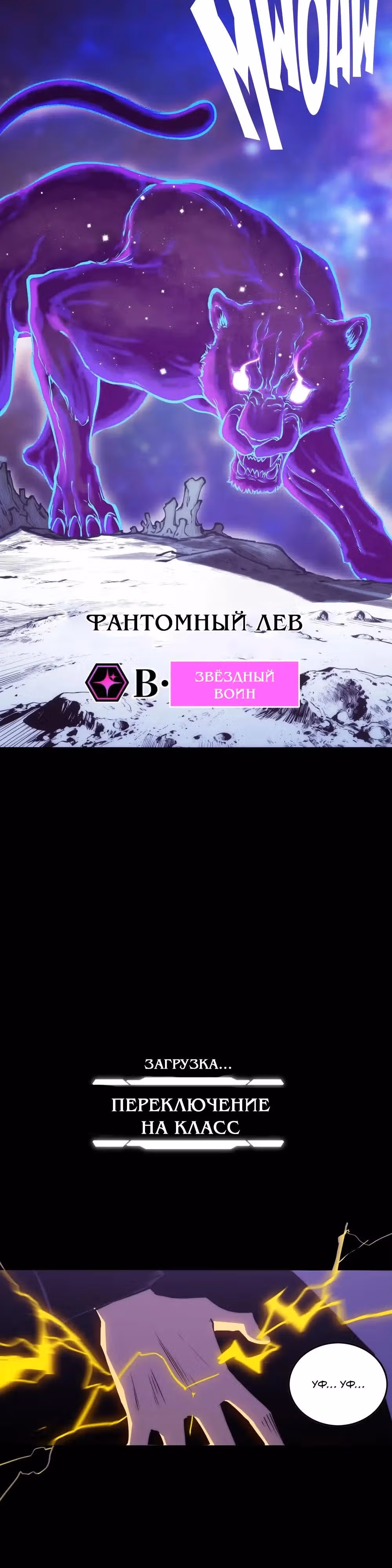 Пожиратель — Том 1 · Глава 12, страница 5